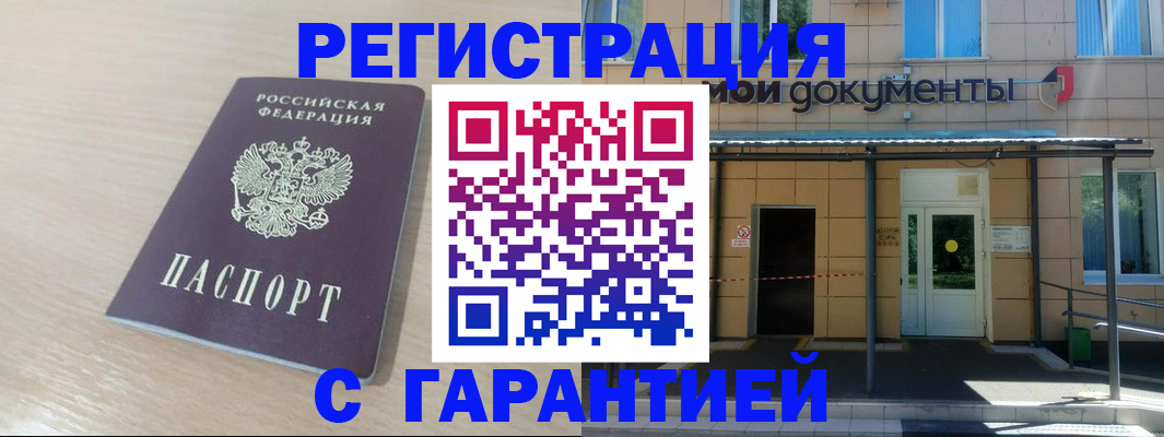 прописка в квартире в Печорах